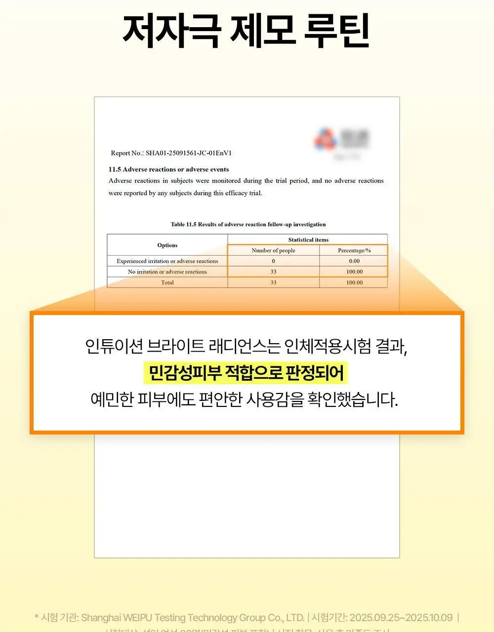 [NEW] 쉬크 인튜이션 비타민C 래디언스/어드밴스 수딩 여성 제모기 2종 택1 (기+날2입) 상세페이지 10